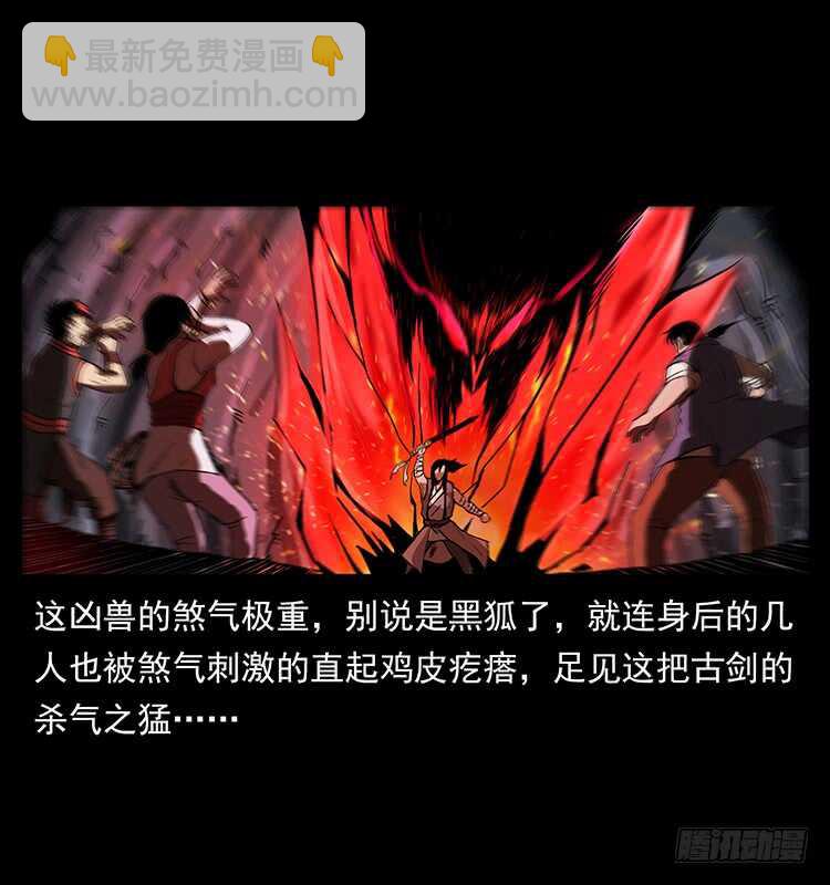 《仙山传奇》剑灵凶勐 第9页