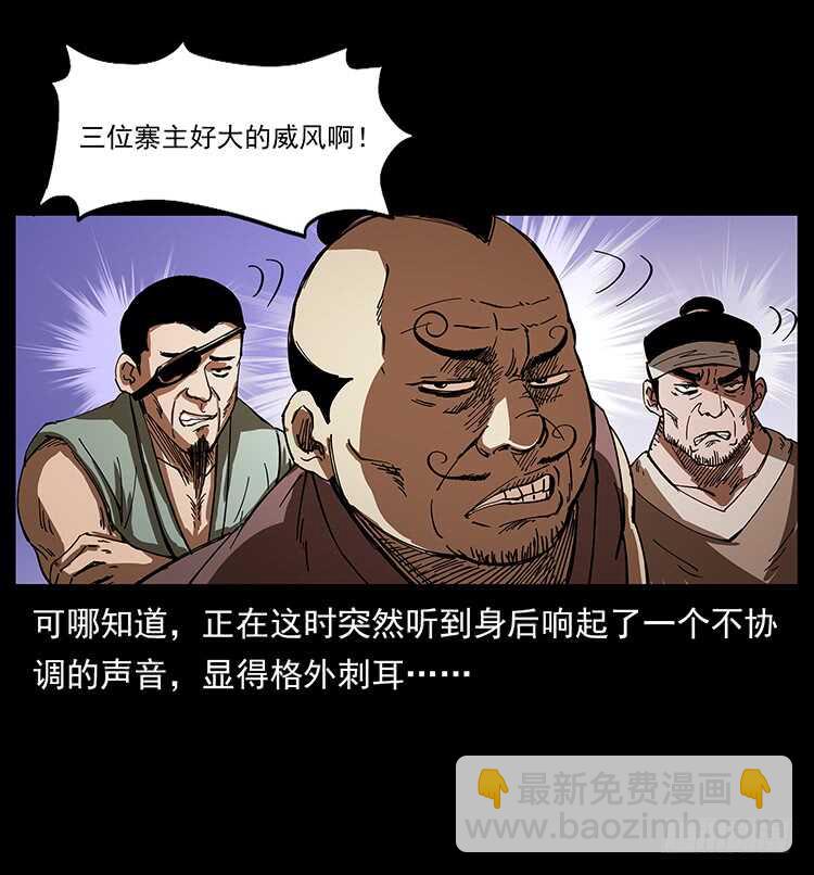 《仙山传奇》一路向北 第3页
