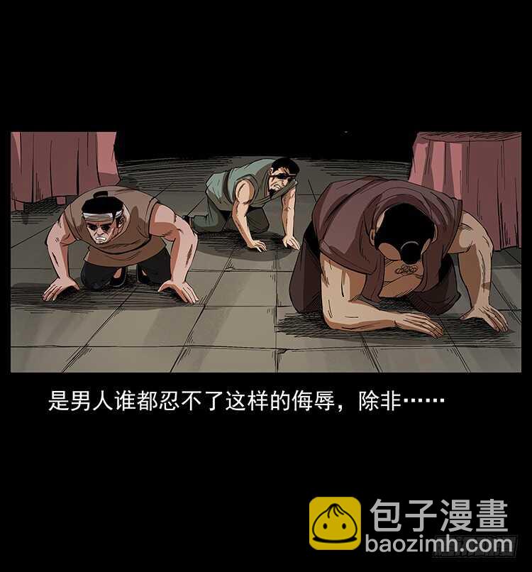 《仙山传奇》一路向北 第43页