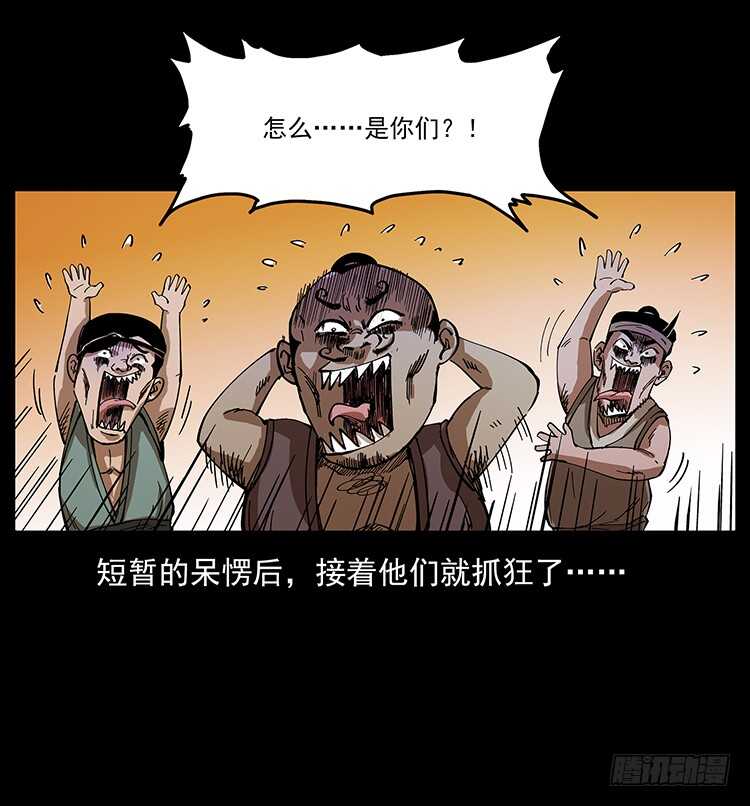 《仙山传奇》一路向北 第6页