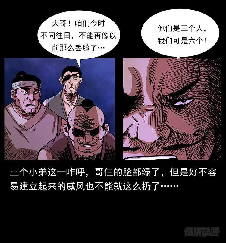 《仙山传奇》一路向北 第8页