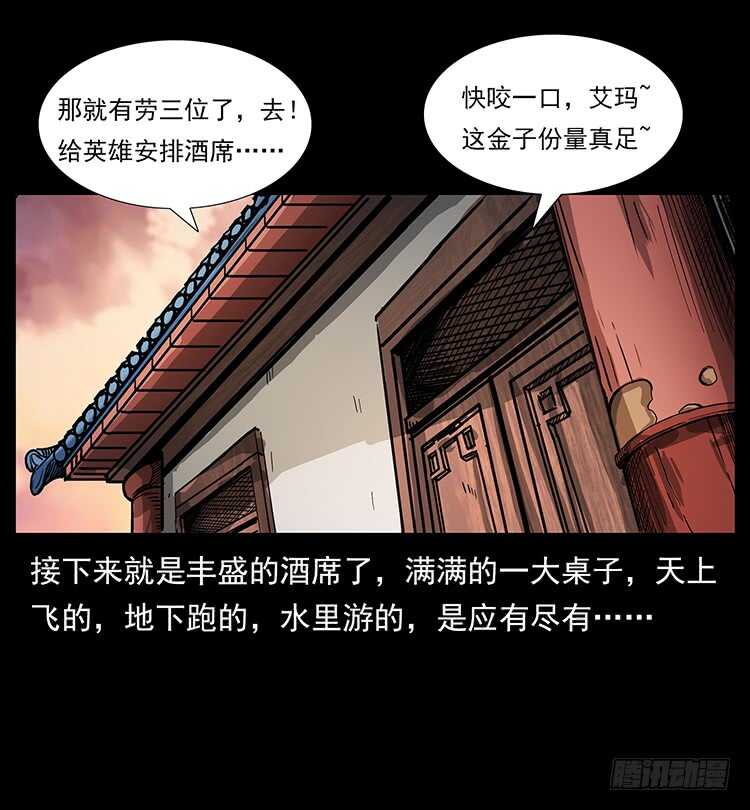 《仙山传奇》英雄之路 第16页