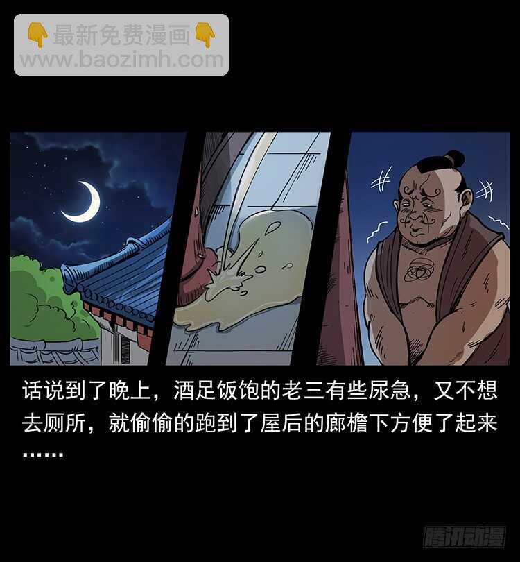 《仙山传奇》英雄之路 第17页