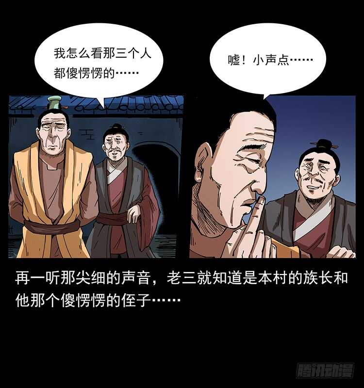 《仙山传奇》英雄之路 第19页