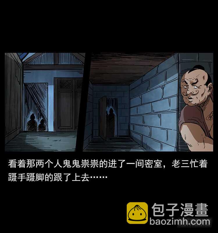 《仙山传奇》英雄之路 第21页