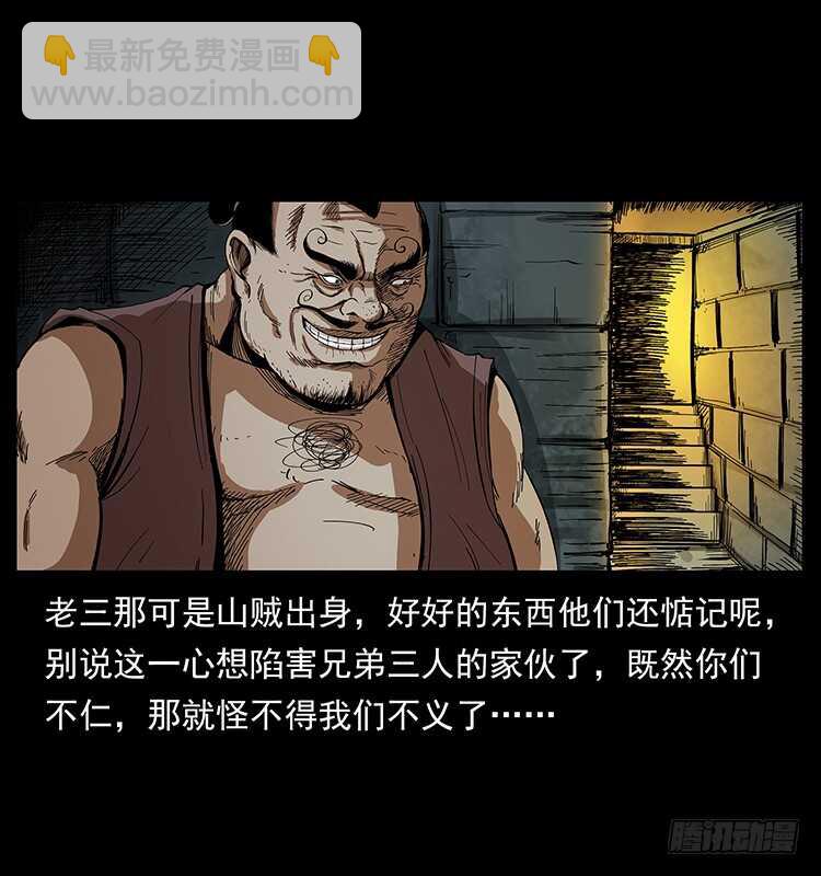 《仙山传奇》英雄之路 第26页