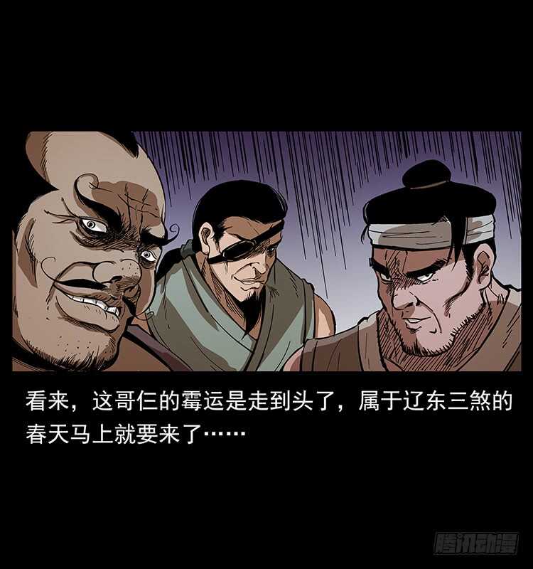 《仙山传奇》英雄之路 第28页