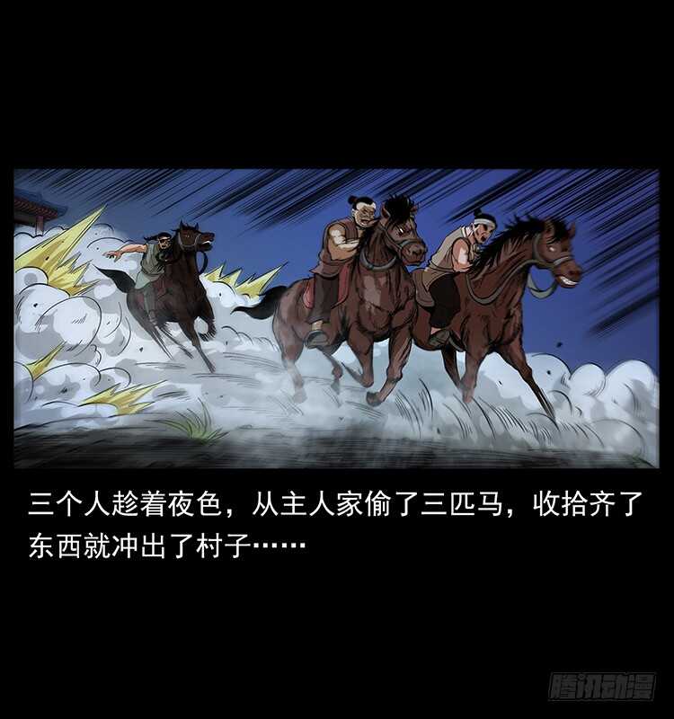 《仙山传奇》英雄之路 第30页