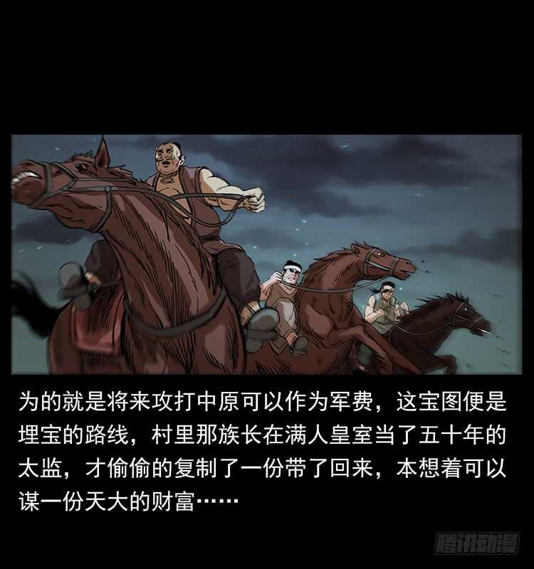 《仙山传奇》英雄之路 第34页