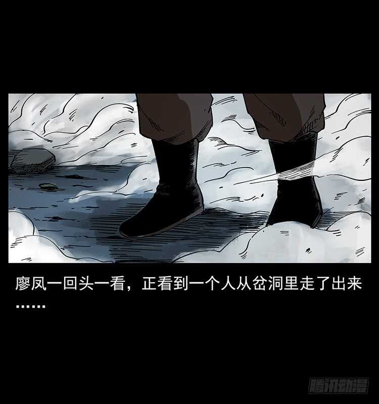 《仙山传奇》英雄之路 第38页