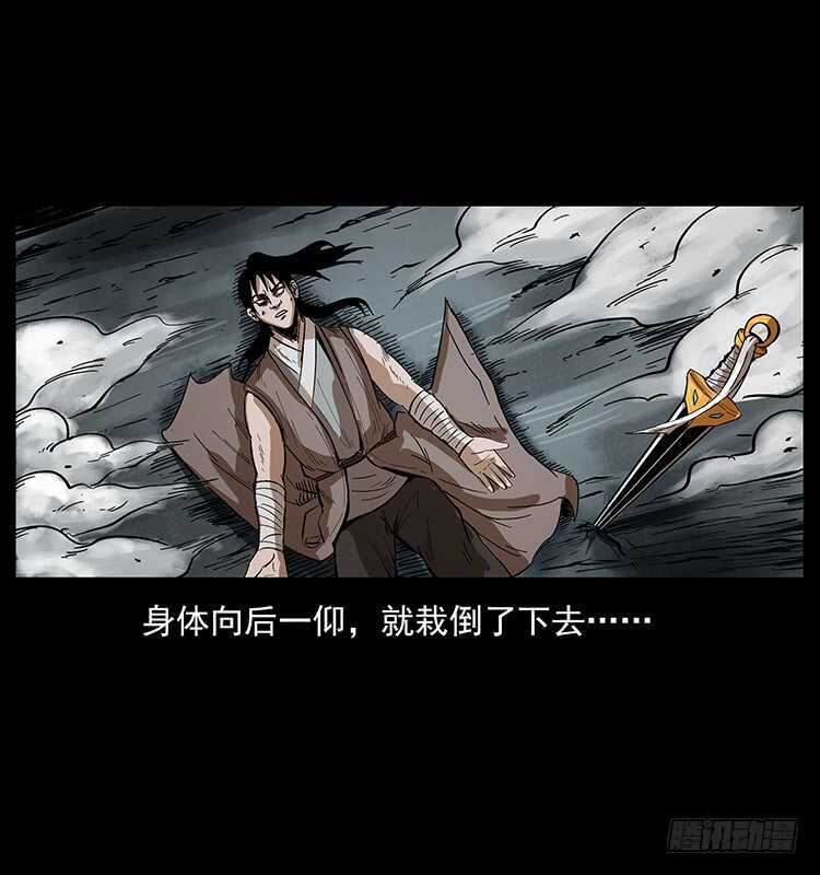 《仙山传奇》英雄之路 第45页