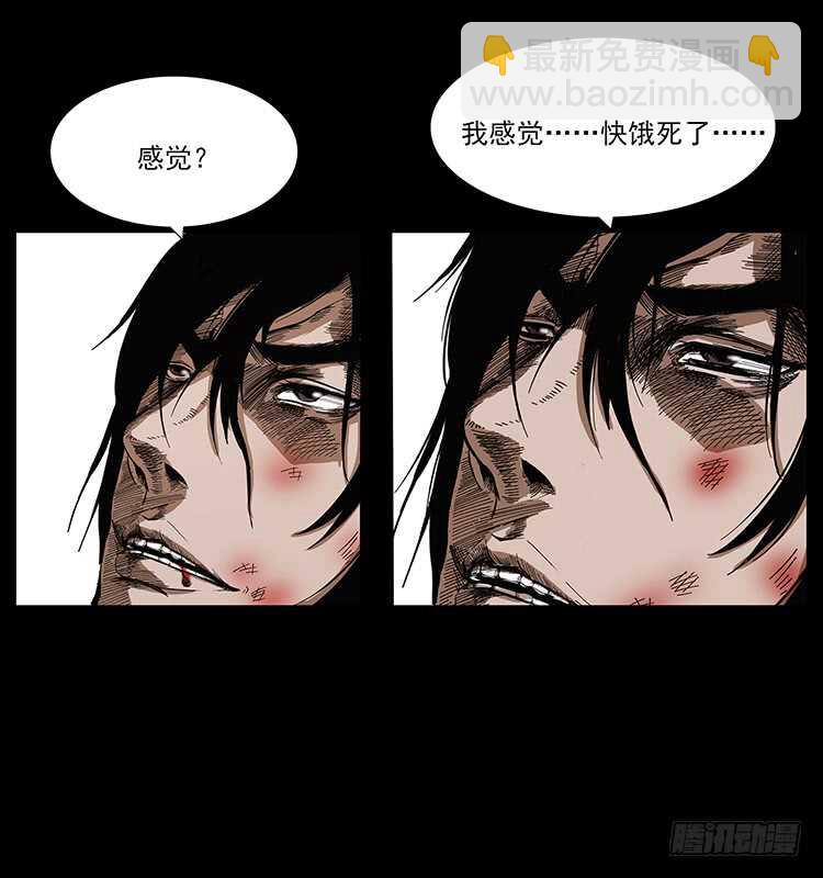 《仙山传奇》英雄之路 第47页