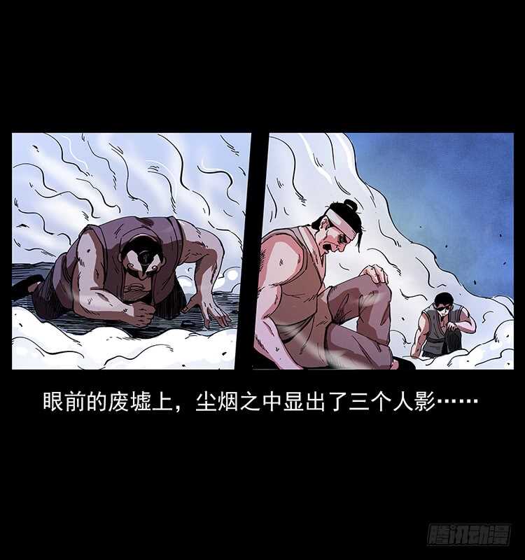 《仙山传奇》英雄之路 第4页