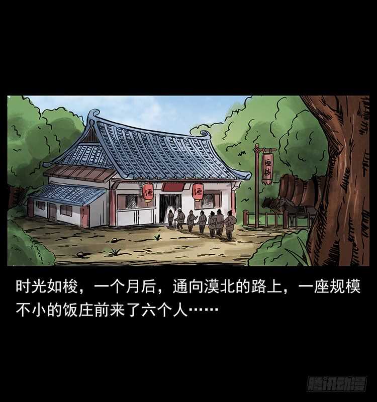 《仙山传奇》英雄之路 第50页