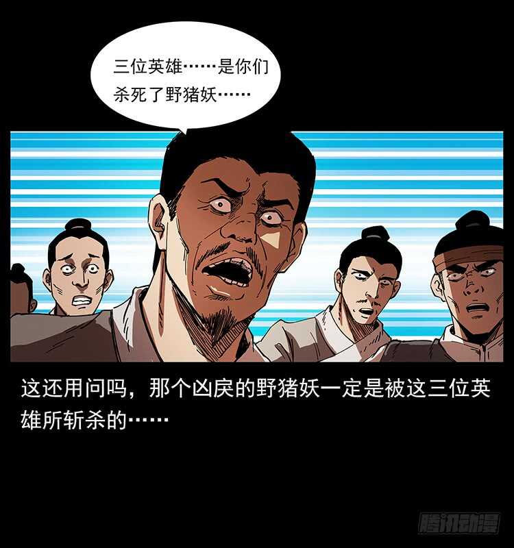 《仙山传奇》英雄之路 第6页