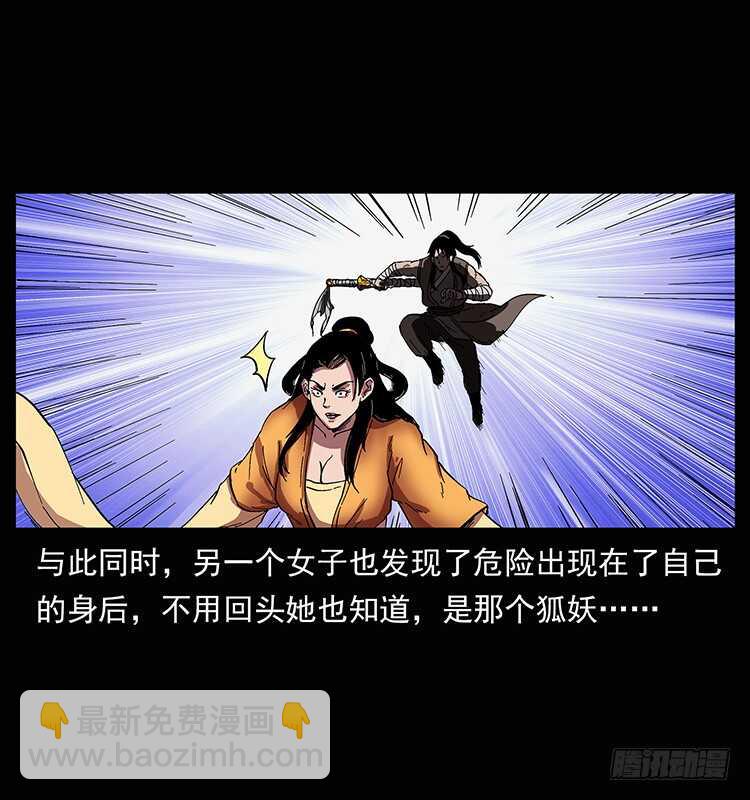 《仙山传奇》美人去哪了？ 第10页