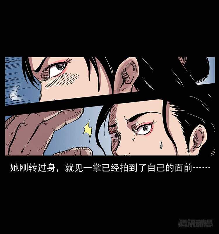《仙山传奇》美人去哪了？ 第11页