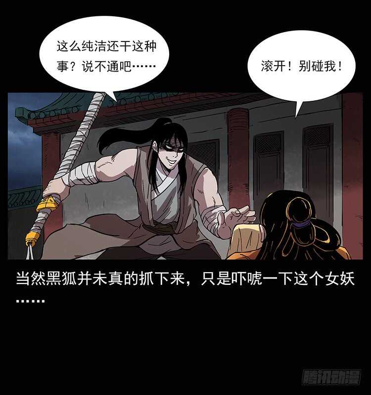 《仙山传奇》美人去哪了？ 第13页