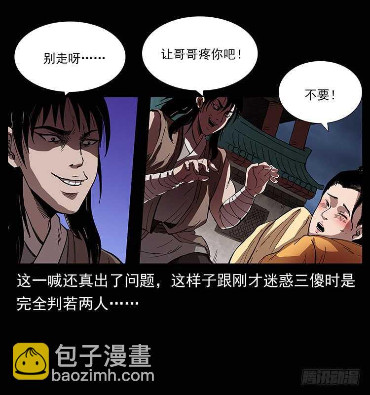 《仙山传奇》美人去哪了？ 第14页