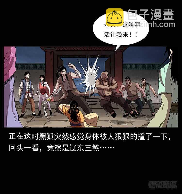 《仙山传奇》美人去哪了？ 第15页