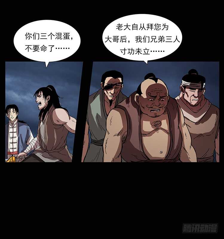 《仙山传奇》美人去哪了？ 第16页