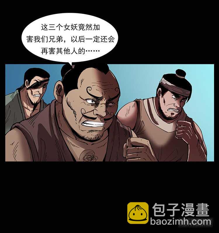《仙山传奇》美人去哪了？ 第17页