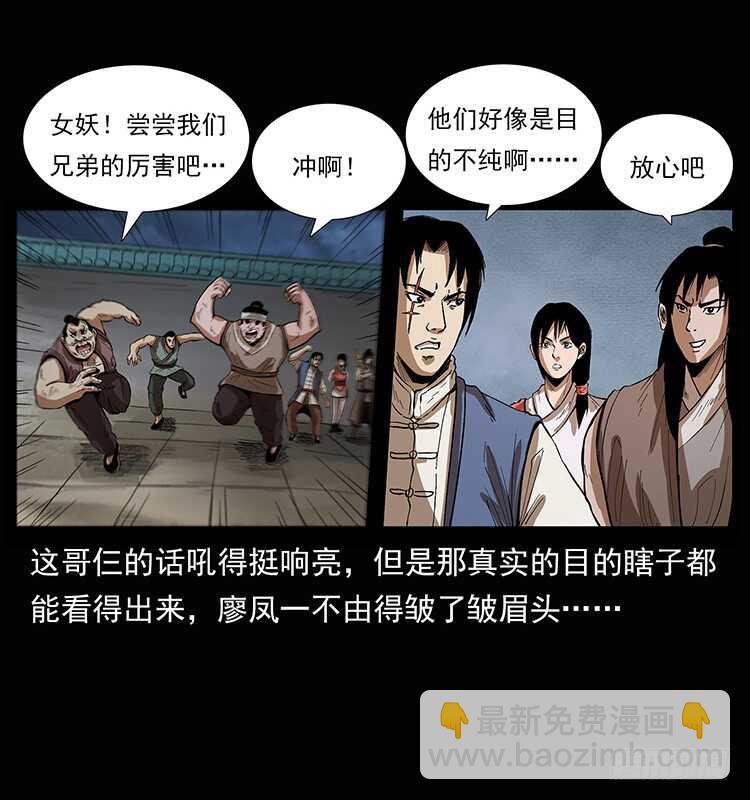 《仙山传奇》美人去哪了？ 第19页