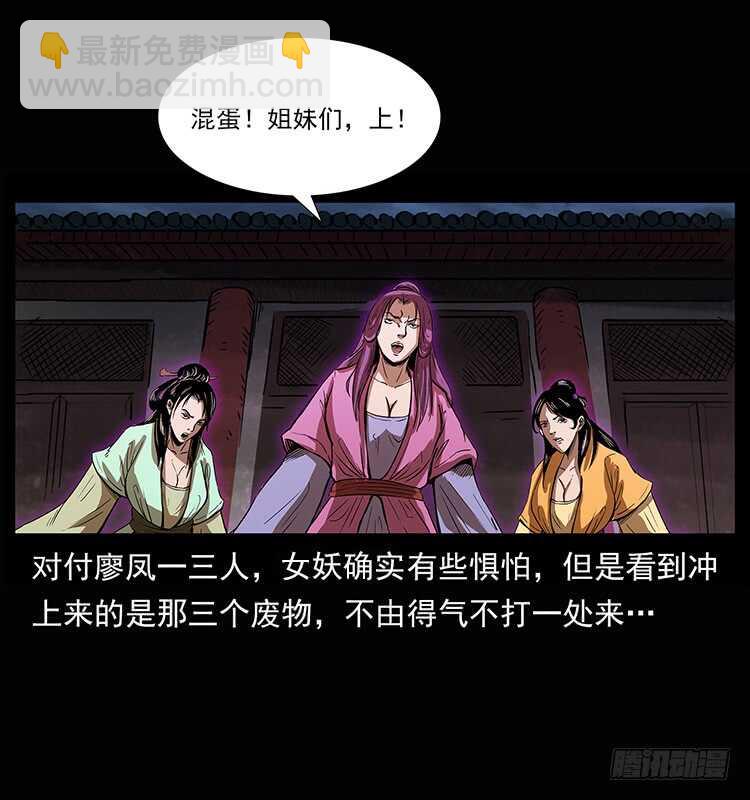 《仙山传奇》美人去哪了？ 第20页