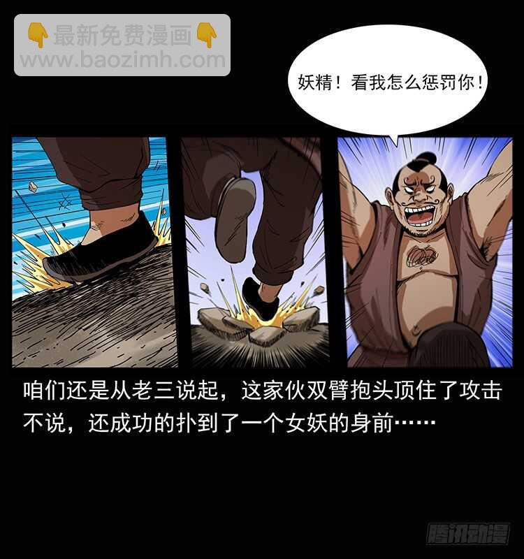 《仙山传奇》美人去哪了？ 第23页