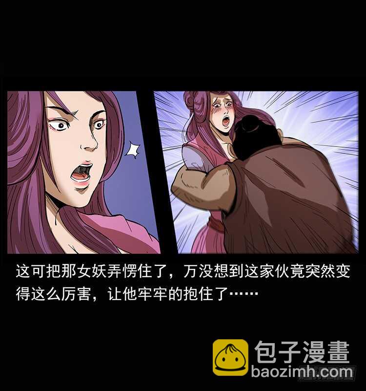 《仙山传奇》美人去哪了？ 第24页
