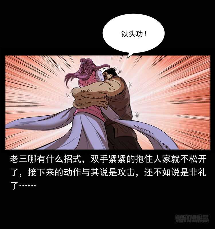 《仙山传奇》美人去哪了？ 第25页