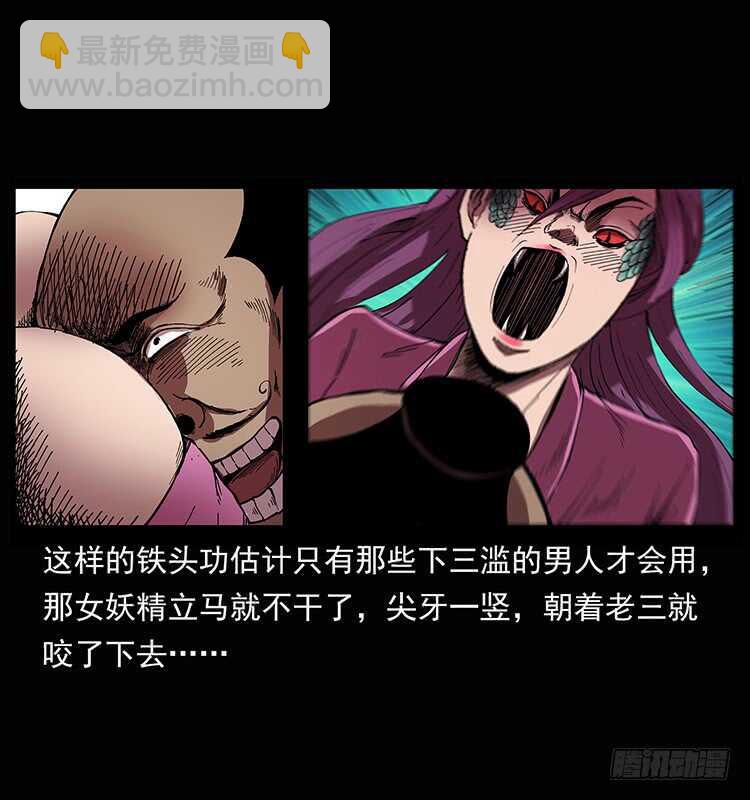 《仙山传奇》美人去哪了？ 第26页