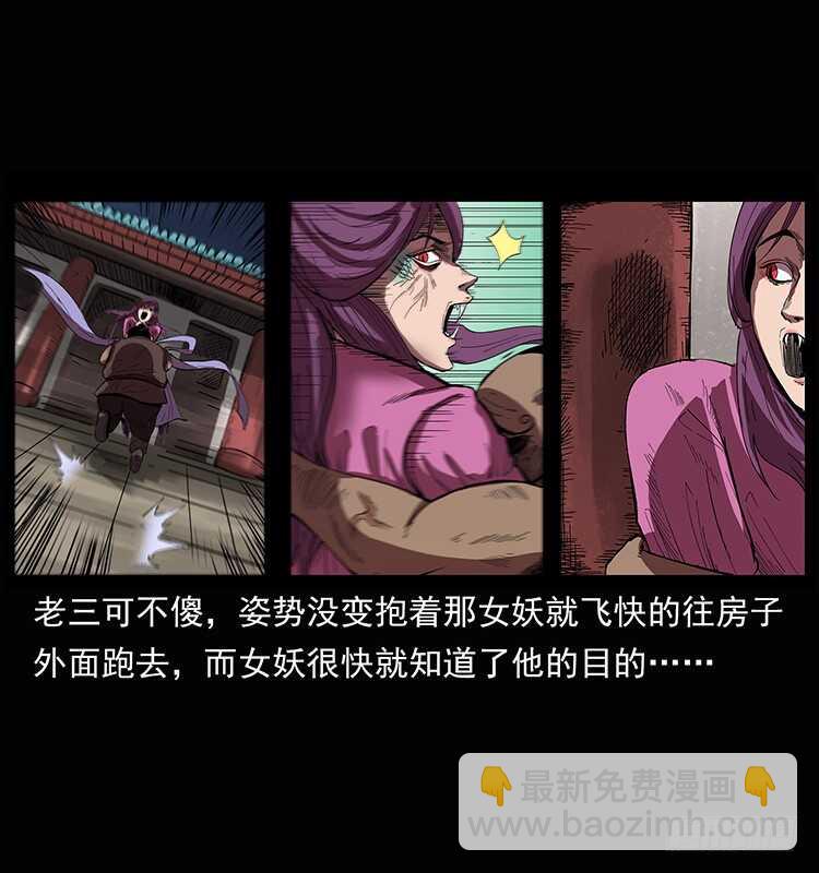 《仙山传奇》美人去哪了？ 第27页