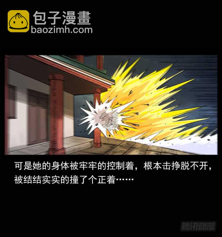 《仙山传奇》美人去哪了？ 第28页