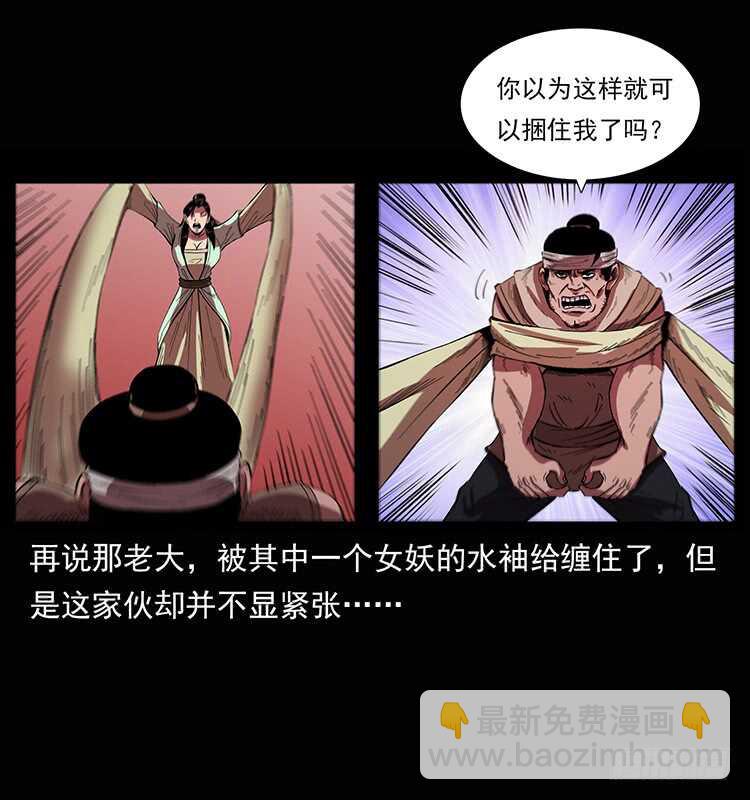 《仙山传奇》美人去哪了？ 第29页