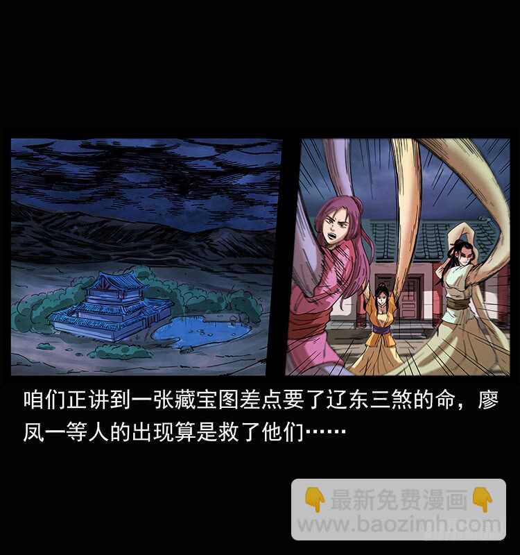 《仙山传奇》美人去哪了？ 第2页