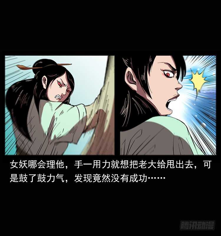 《仙山传奇》美人去哪了？ 第30页