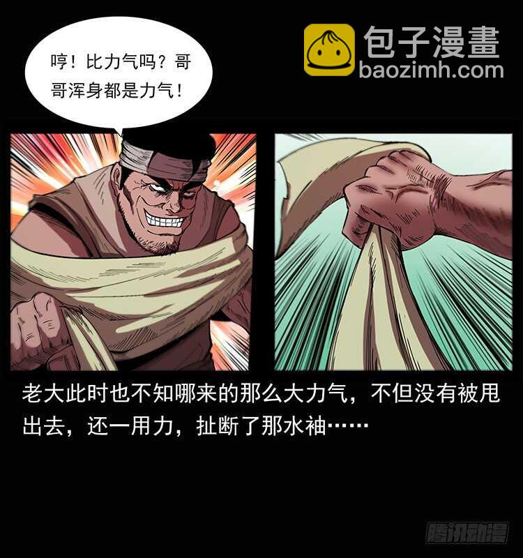 《仙山传奇》美人去哪了？ 第31页