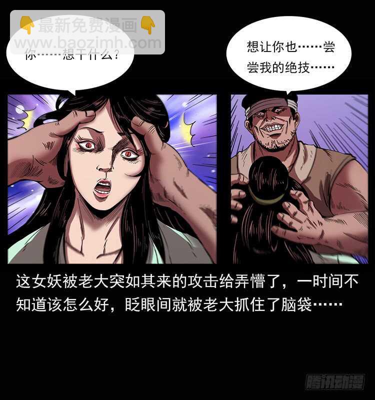 《仙山传奇》美人去哪了？ 第33页