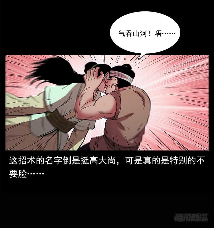 《仙山传奇》美人去哪了？ 第34页
