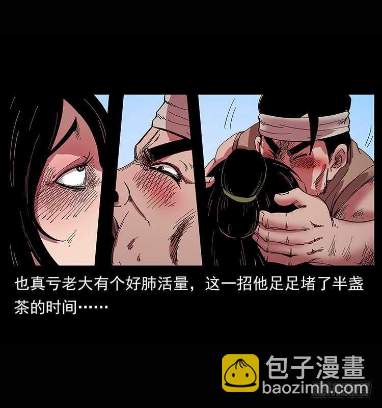 《仙山传奇》美人去哪了？ 第35页