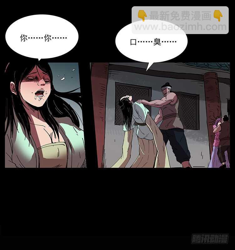 《仙山传奇》美人去哪了？ 第37页