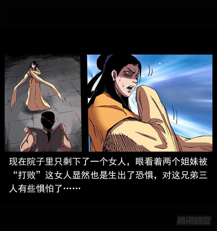 《仙山传奇》美人去哪了？ 第38页