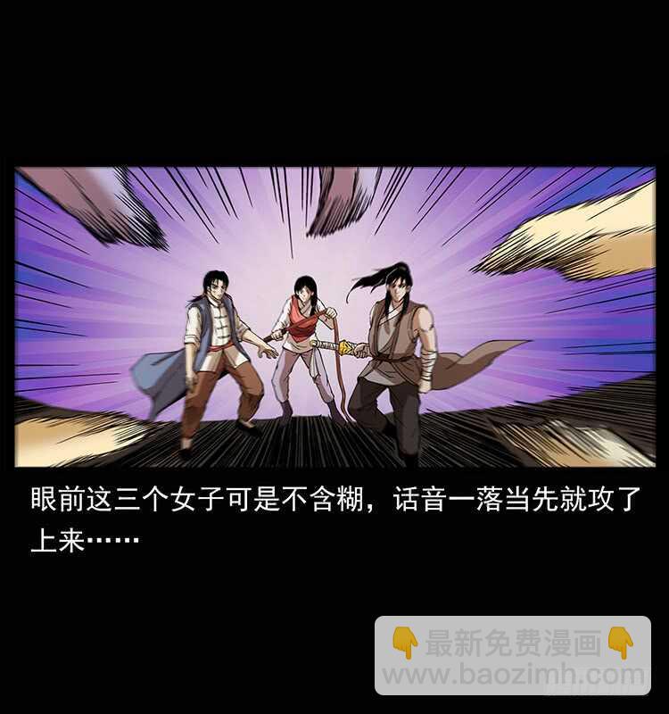 《仙山传奇》美人去哪了？ 第3页