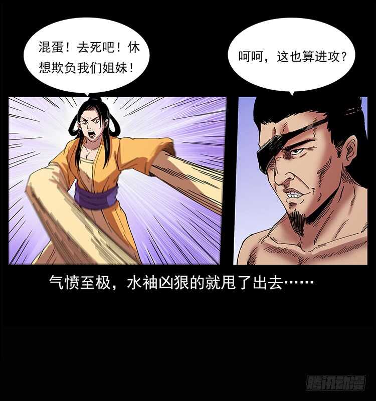 《仙山传奇》美人去哪了？ 第40页