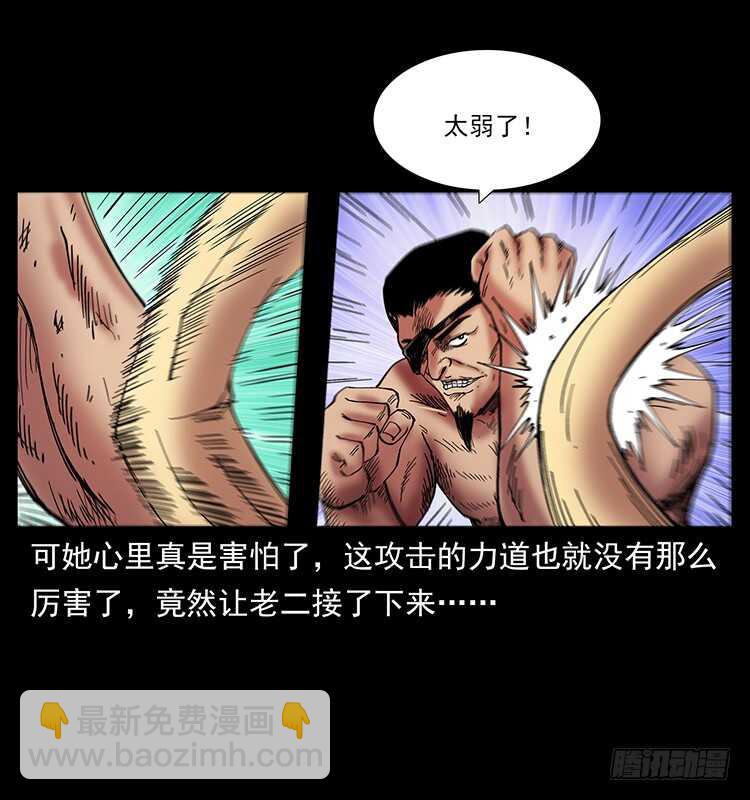 《仙山传奇》美人去哪了？ 第41页