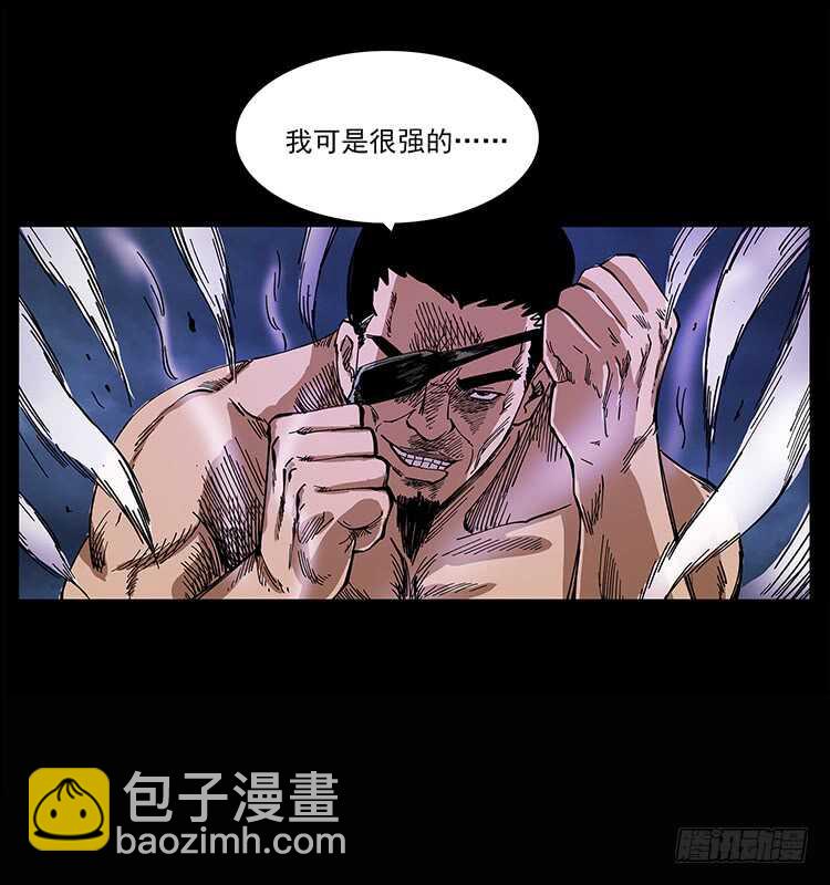 《仙山传奇》美人去哪了？ 第42页