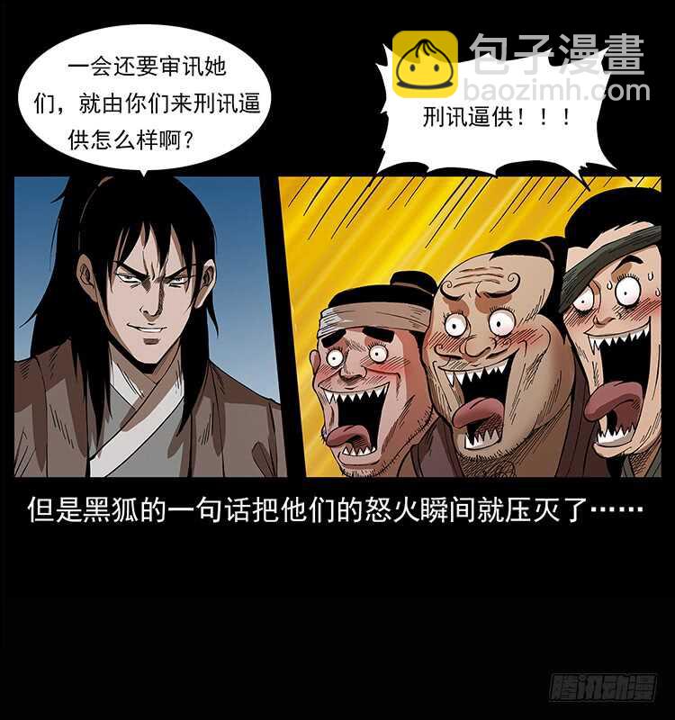 《仙山传奇》美人去哪了？ 第50页