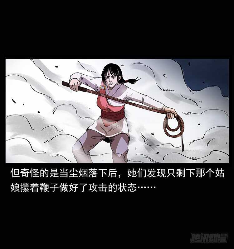 《仙山传奇》美人去哪了？ 第5页