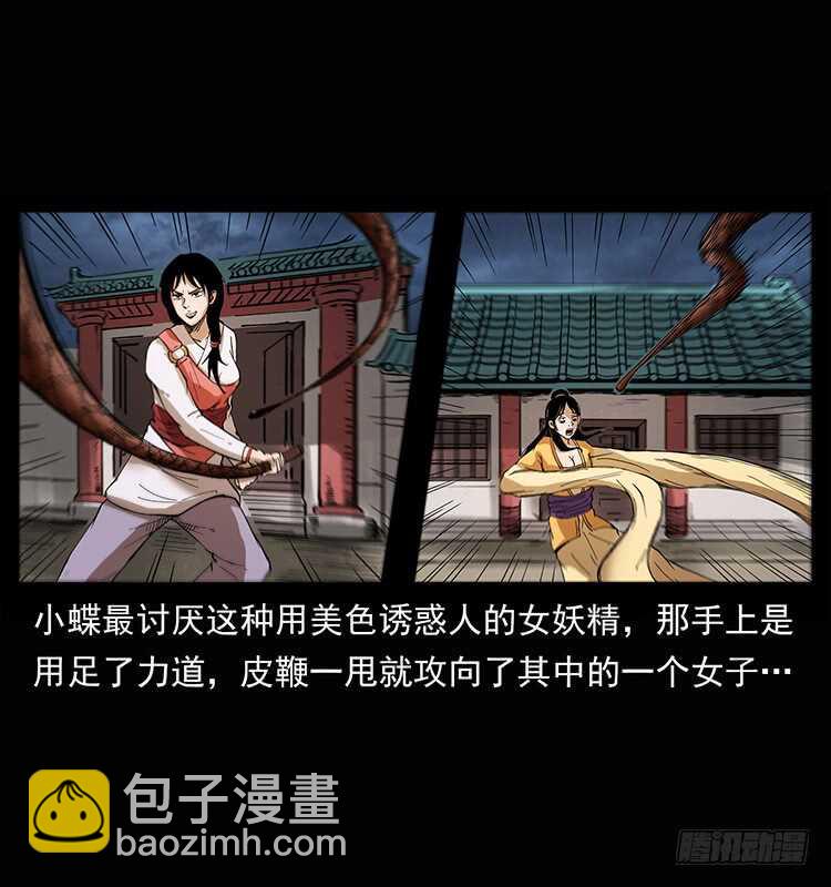 《仙山传奇》美人去哪了？ 第6页